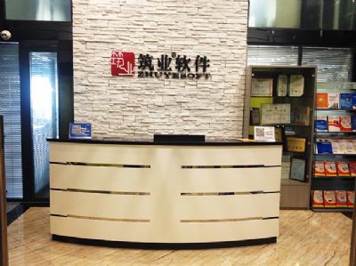 北京筑業(yè)志遠(yuǎn)軟件開(kāi)發(fā)有限公司